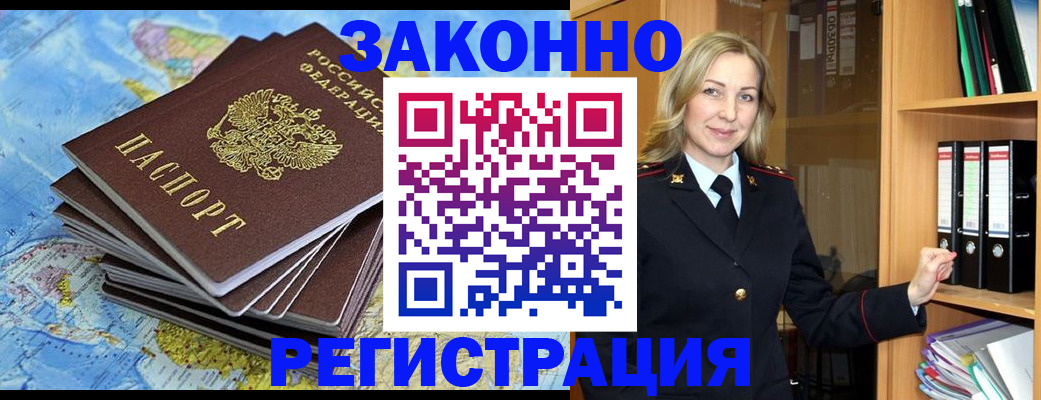 временная регистрация надежно в Адыгее