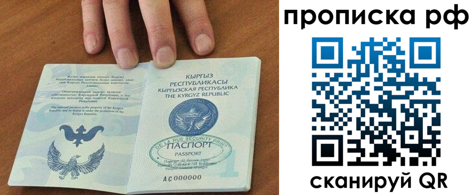 временная регистрация недорого в Адыгее