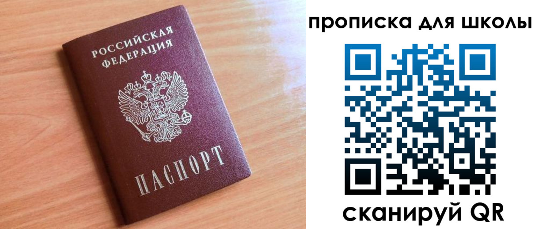 прописка 2025 в Адыгее