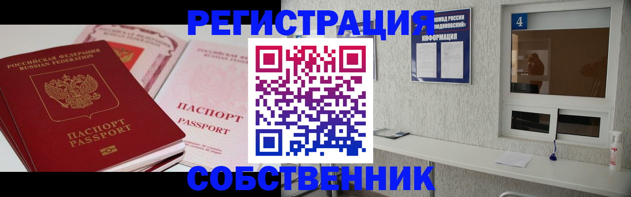 где прописаться в Адыгее