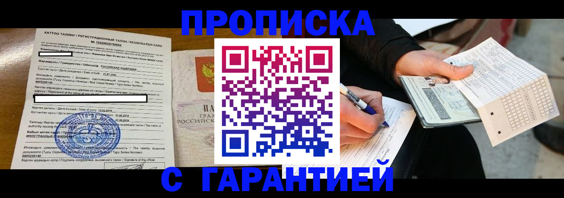 временная регистрация адрес в Адыгее