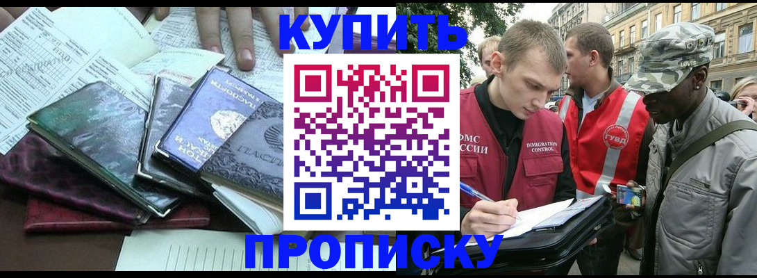 временная регистрация поиск в Адыгее