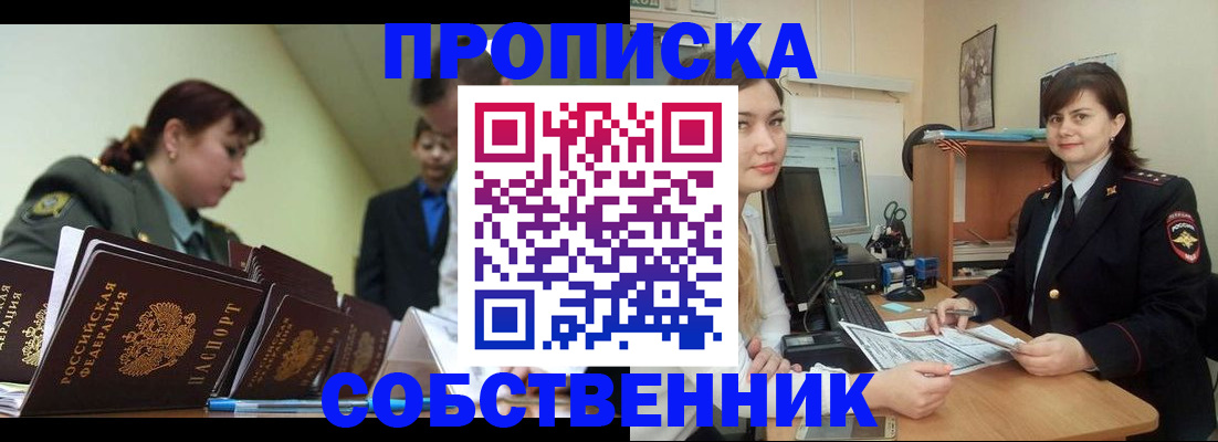 временная регистрация недорого в Адыгее