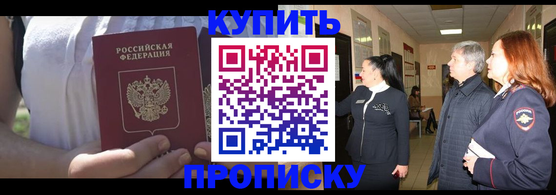 временная регистрация надежно в Адыгее