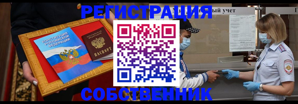 прописка регистрация в Адыгее