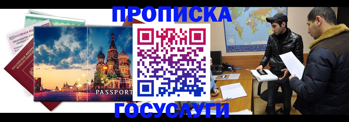 временная регистрация надежно в Адыгее