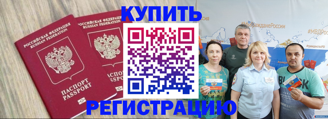 прописка для школы в Адыгее