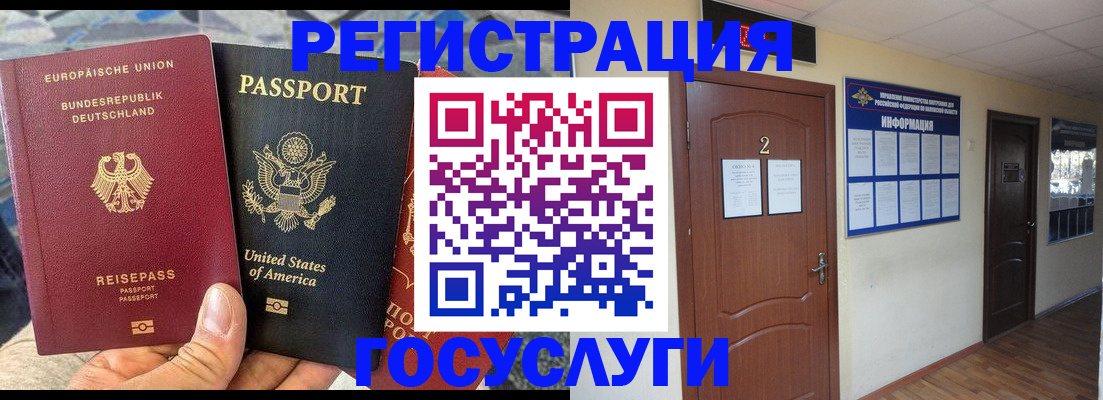 временная регистрация купить в Адыгее