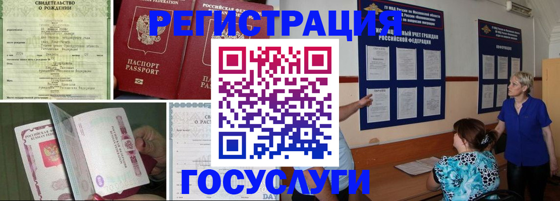 временная регистрация в Адыгее