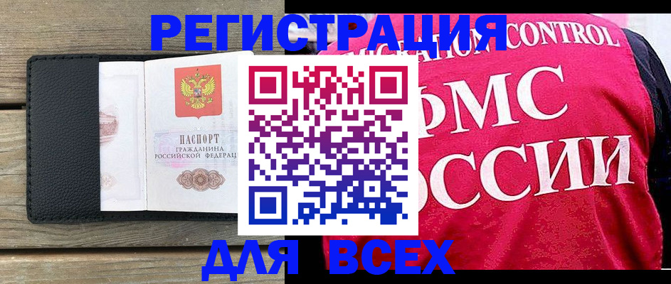 прописка регистрация в Адыгее